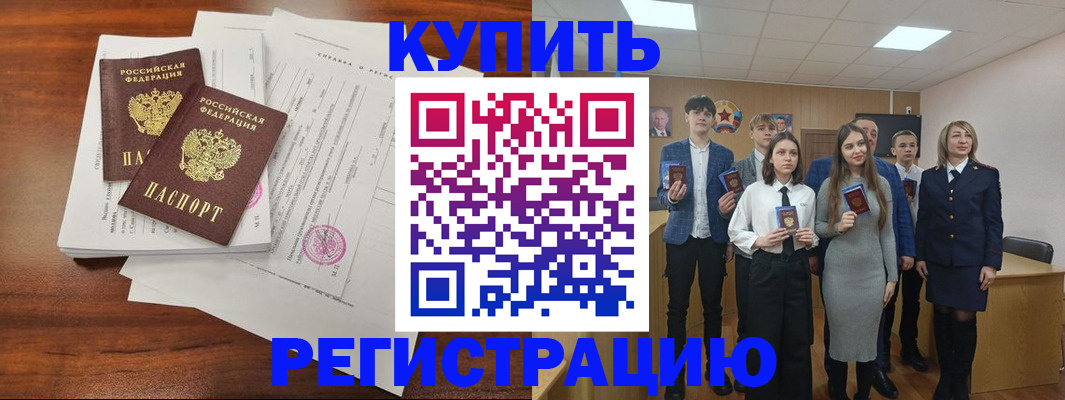 прописка от собственника в Пензенской области